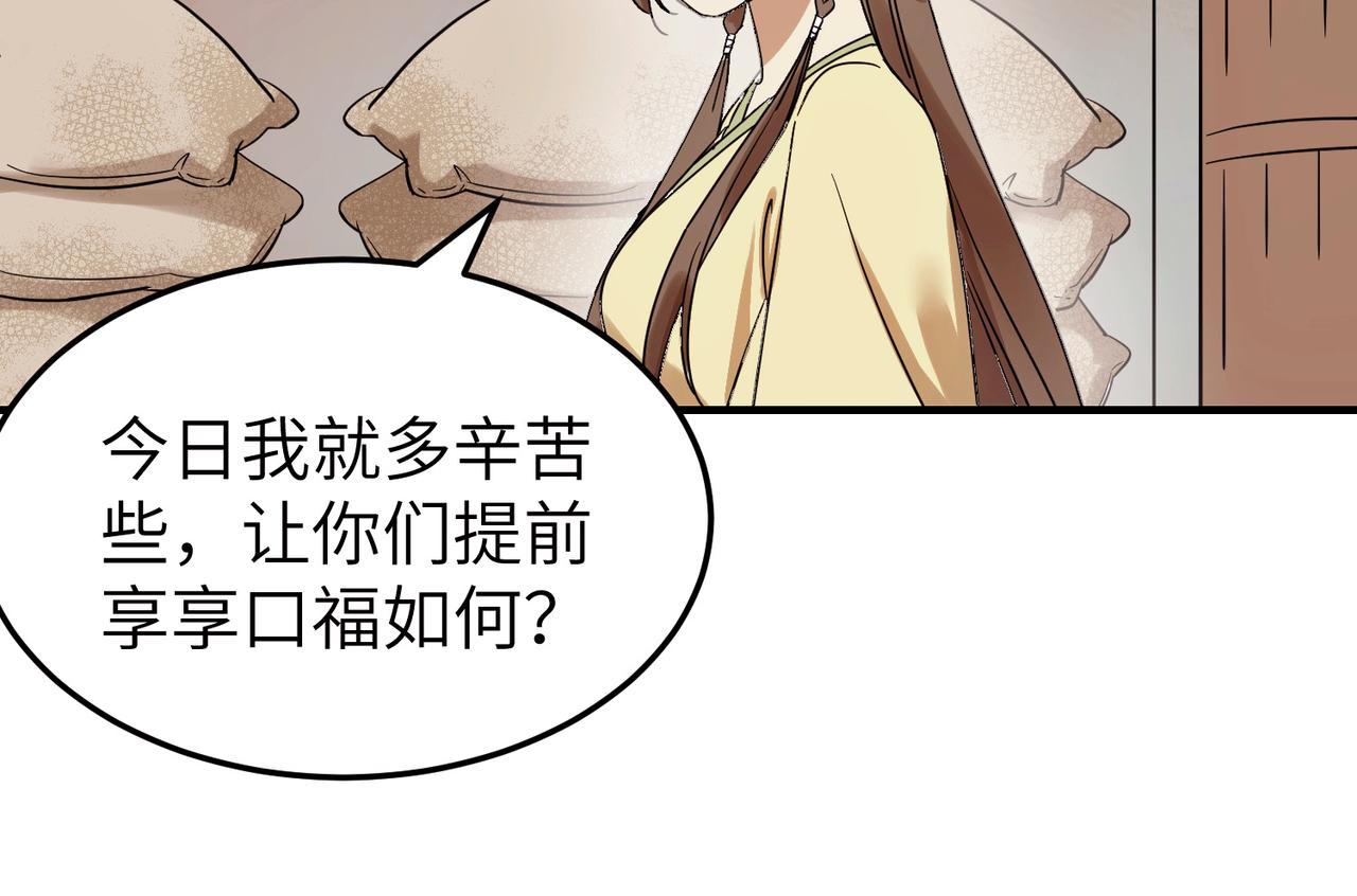 第6话 公子，我们逃跑吧？！(1/3)-第7话