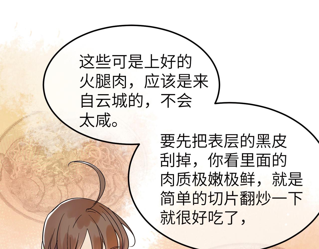 第6话 公子，我们逃跑吧？！(1/3)-第7话