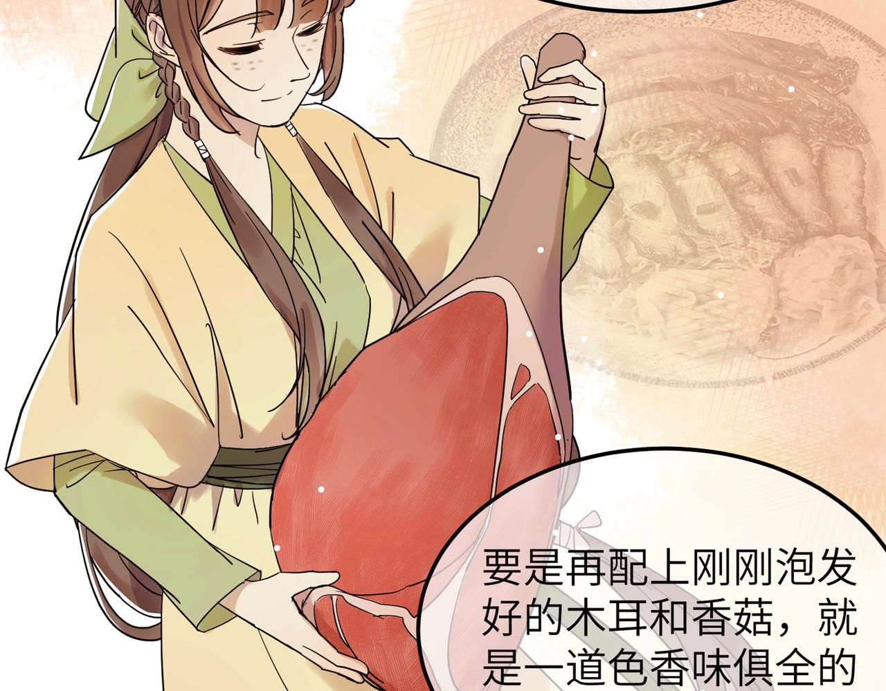 第6话 公子，我们逃跑吧？！(1/3)-第7话