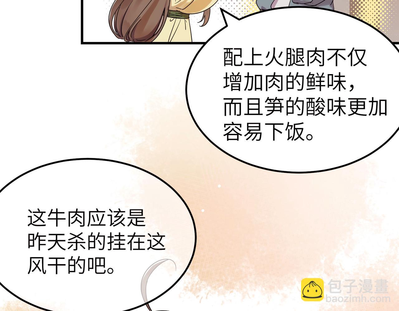 第6话 公子，我们逃跑吧？！(1/3)-第7话