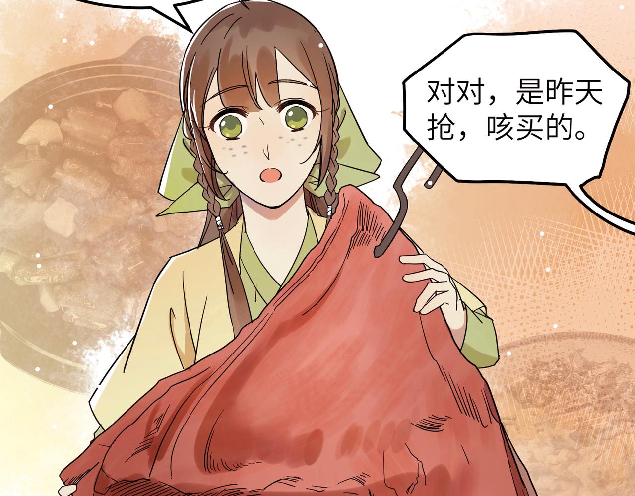 第6话 公子，我们逃跑吧？！(1/3)-第7话