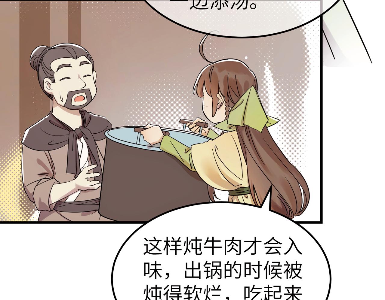 第6话 公子，我们逃跑吧？！(1/3)-第7话