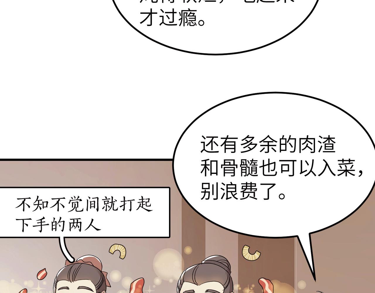 第6话 公子，我们逃跑吧？！(1/3)-第7话