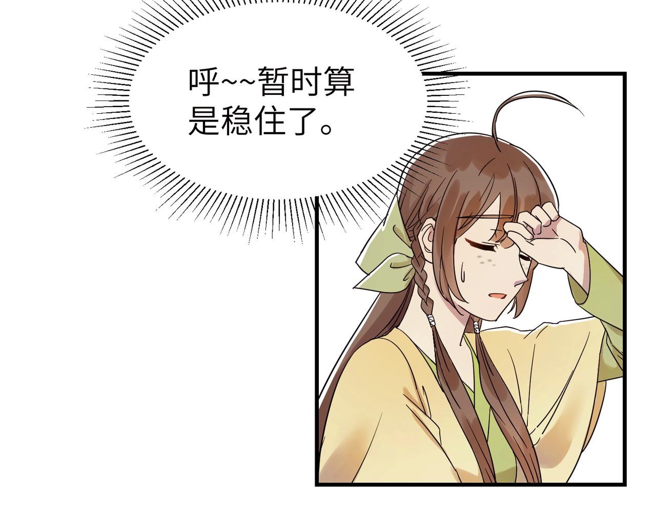 第6话 公子，我们逃跑吧？！(1/3)-第7话