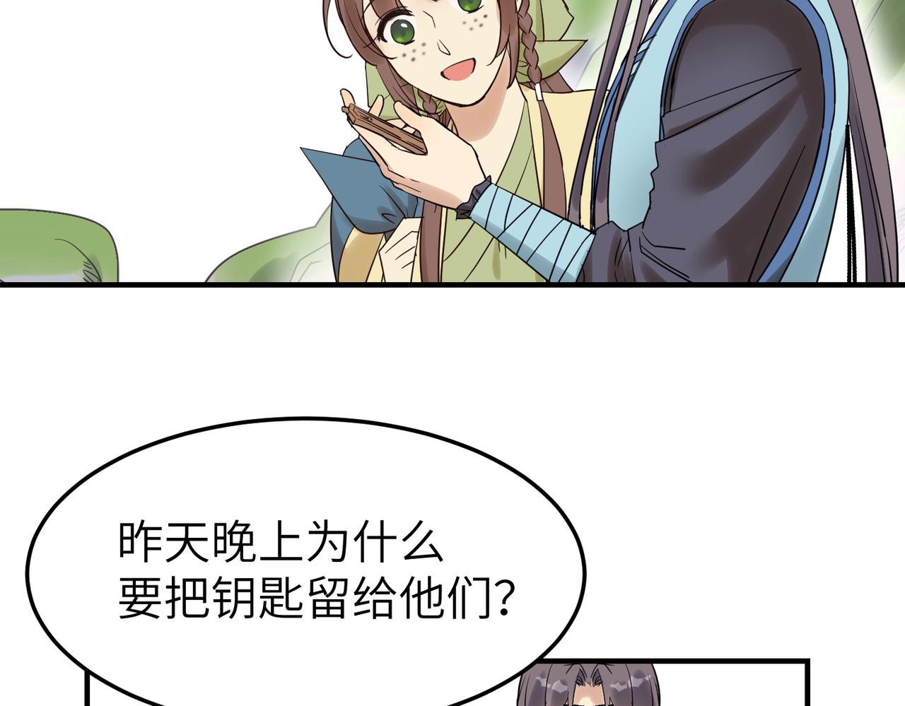 第8话 凶宅（上）(1/3)-第9话