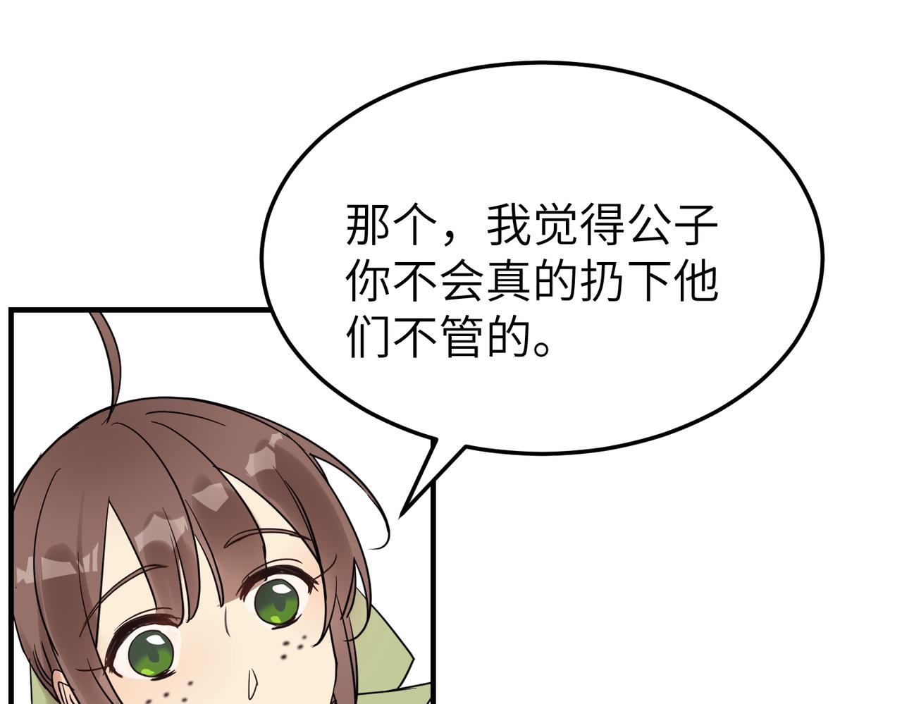 第8话 凶宅（上）(1/3)-第9话