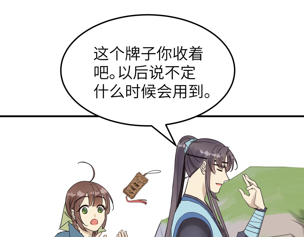 第8话 凶宅（上）(1/3)-第9话