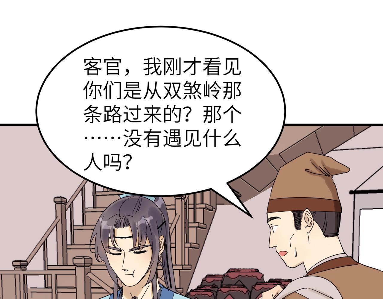 第8话 凶宅（上）(1/3)-第9话