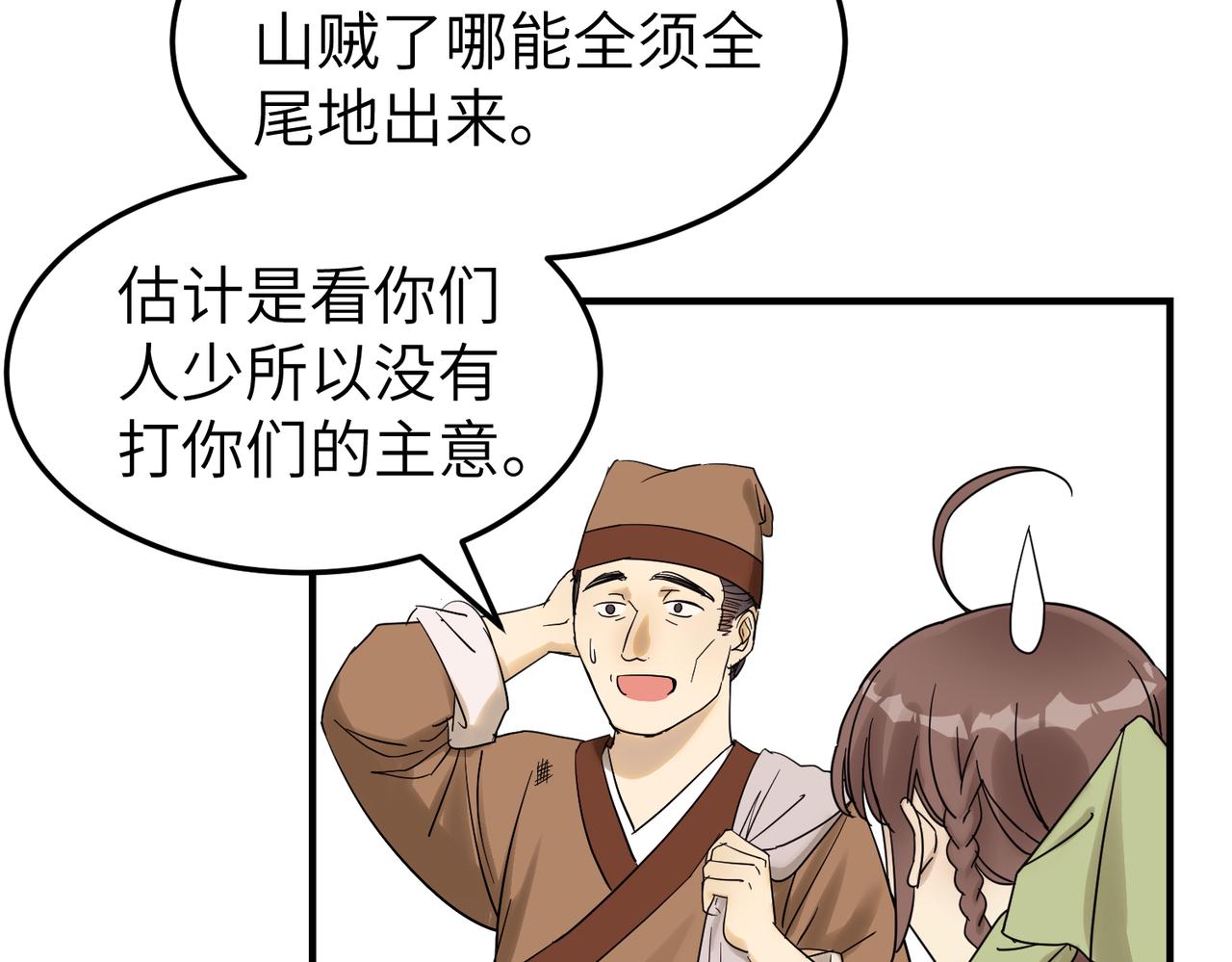 第8话 凶宅（上）(1/3)-第9话