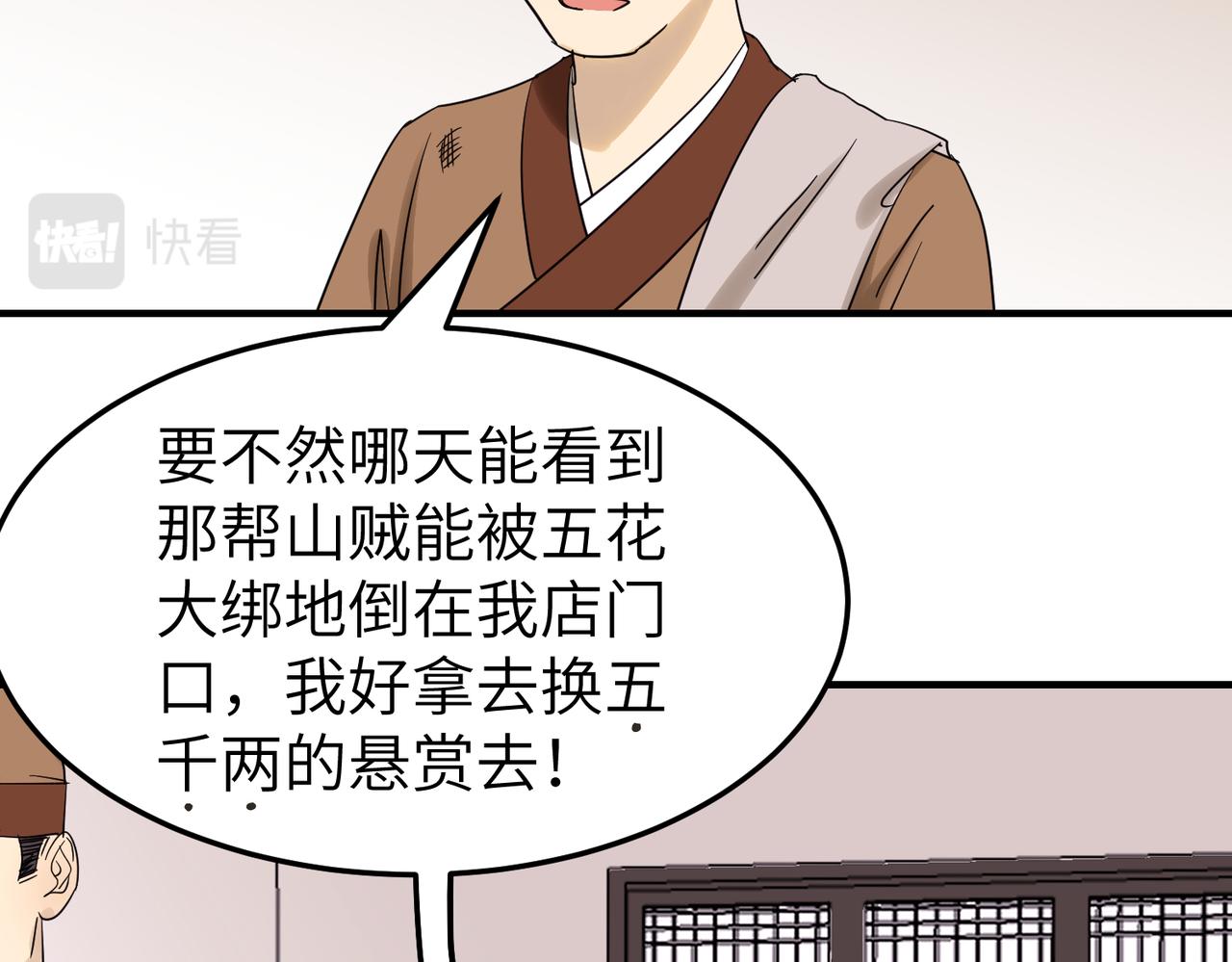 第8话 凶宅（上）(1/3)-第9话