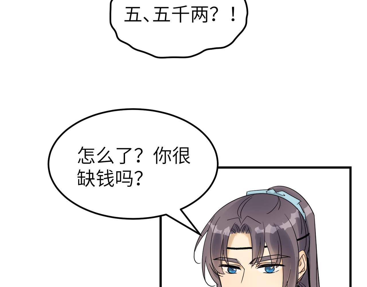 第8话 凶宅（上）(1/3)-第9话