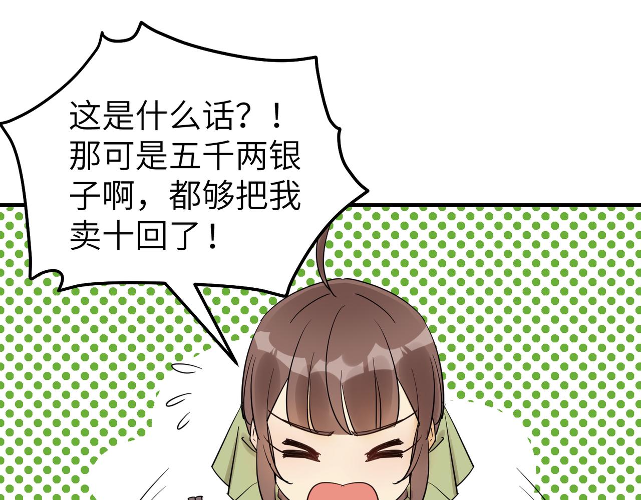 第8话 凶宅（上）(1/3)-第9话