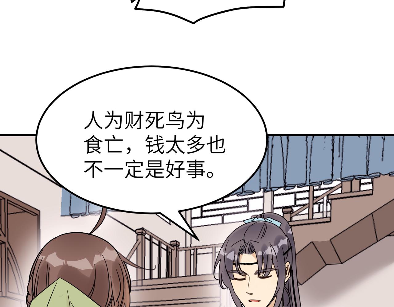 第8话 凶宅（上）(1/3)-第9话