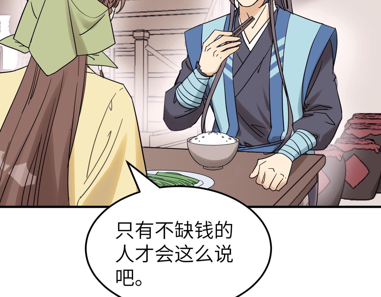 第8话 凶宅（上）(1/3)-第9话