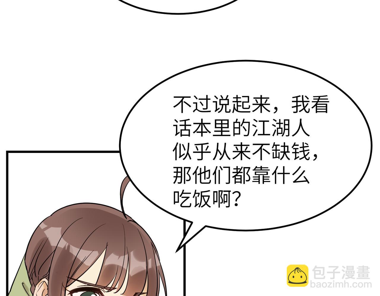 第8话 凶宅（上）(1/3)-第9话