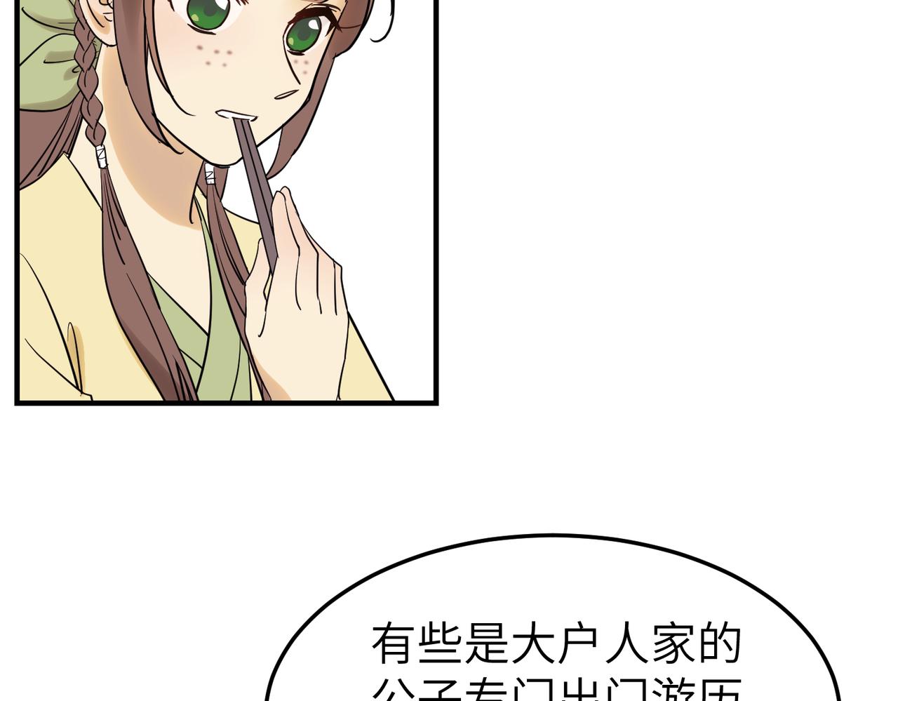 第8话 凶宅（上）(1/3)-第9话