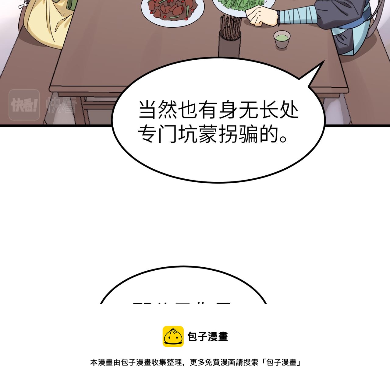 第8话 凶宅（上）(1/3)-第9话