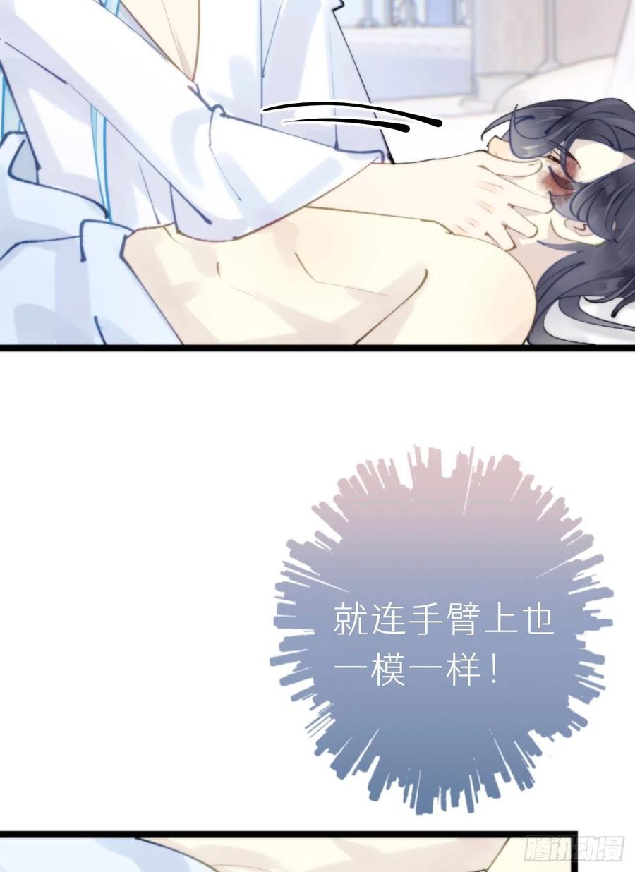 我捡的流浪猫变成人了？ - 90.完全吻合的伤口？(2/2) - 1