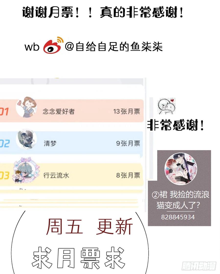 我捡的流浪猫变成人了？ - 90.完全吻合的伤口？(2/2) - 1