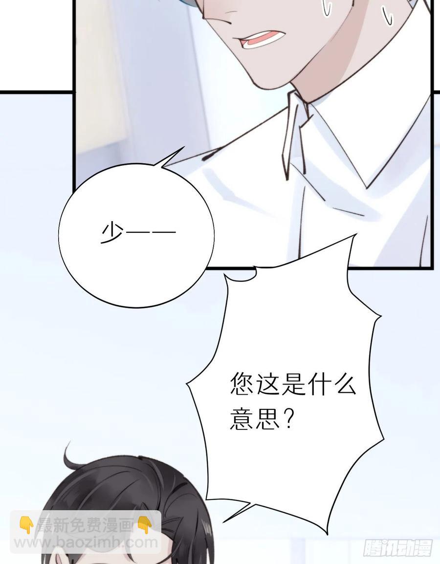 我捡的流浪猫变成人了？ - 92.我对他一见钟情。(1/2) - 2