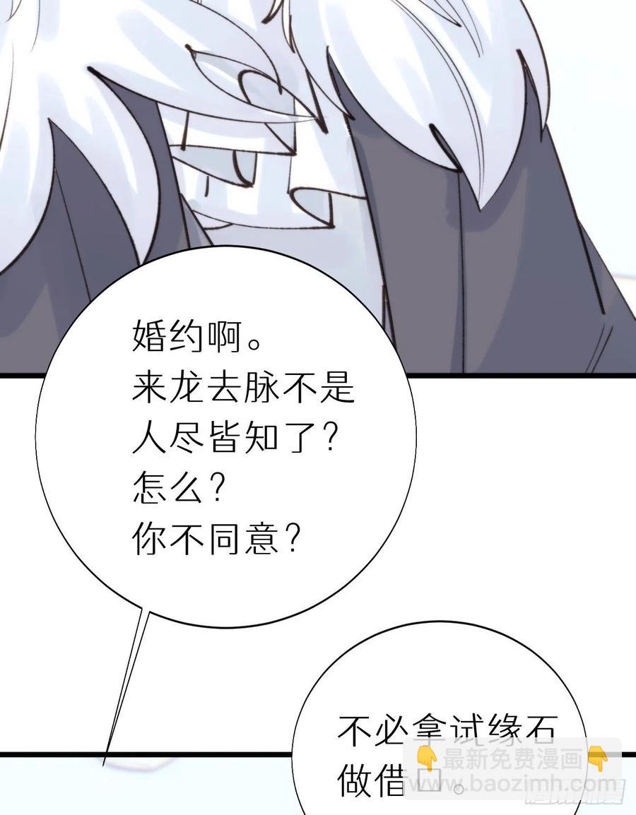 我捡的流浪猫变成人了？ - 92.我对他一见钟情。(1/2) - 7