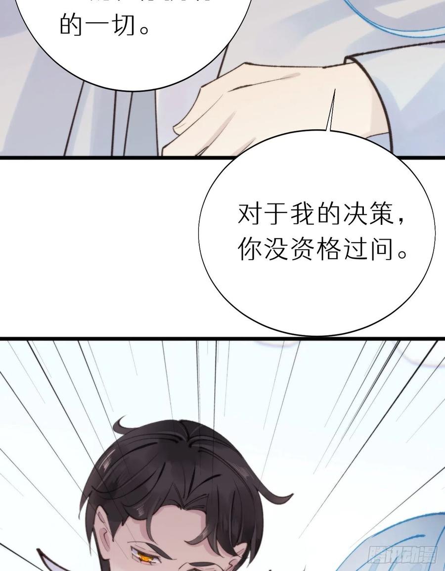 我捡的流浪猫变成人了？ - 92.我对他一见钟情。(1/2) - 3
