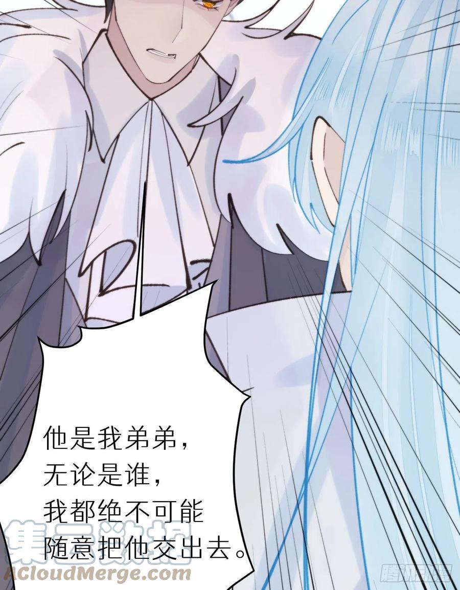 我捡的流浪猫变成人了？ - 92.我对他一见钟情。(1/2) - 4