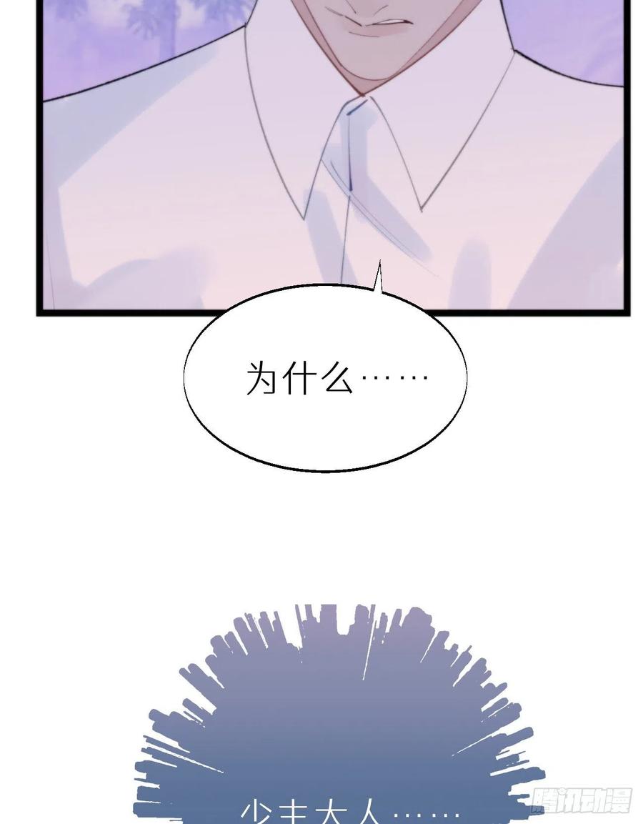 我捡的流浪猫变成人了？ - 92.我对他一见钟情。(1/2) - 3