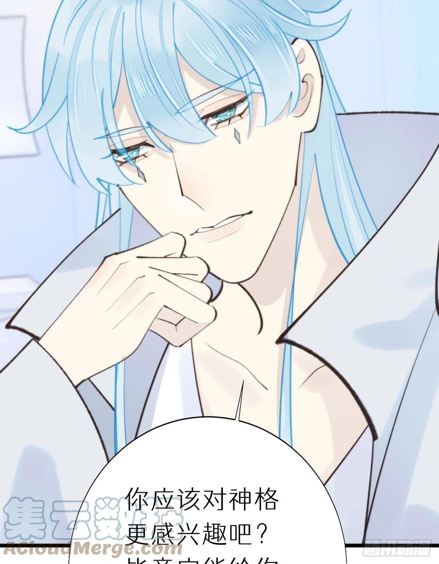 我捡的流浪猫变成人了？ - 92.我对他一见钟情。(1/2) - 7