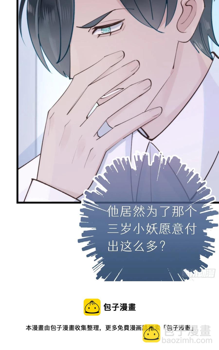 我捡的流浪猫变成人了？ - 92.我对他一见钟情。(1/2) - 1