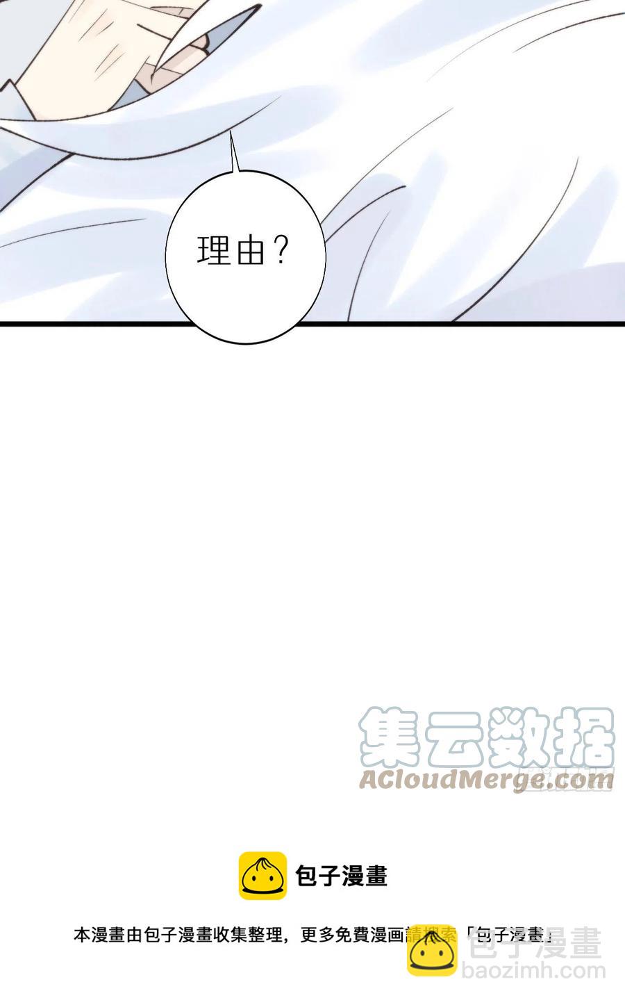 我捡的流浪猫变成人了？ - 92.我对他一见钟情。(1/2) - 5