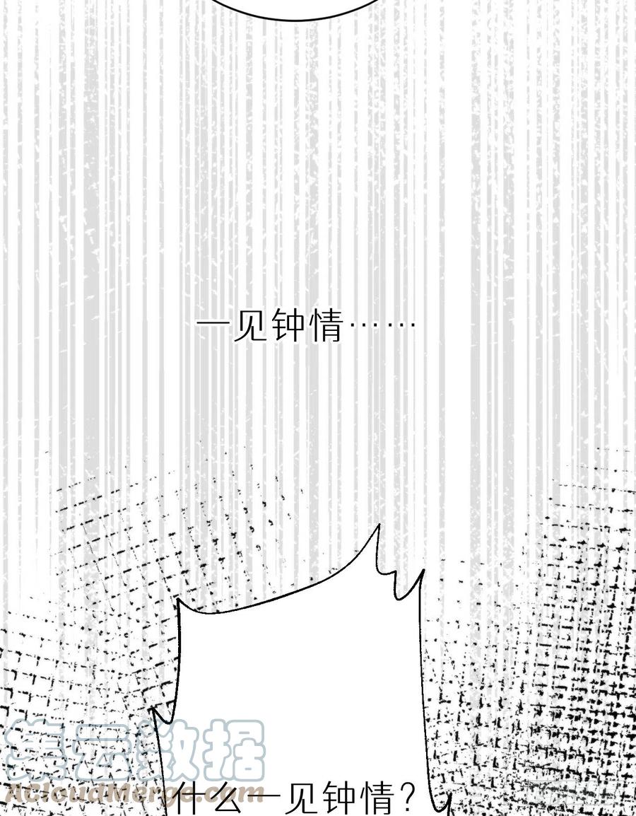我捡的流浪猫变成人了？ - 92.我对他一见钟情。(1/2) - 8