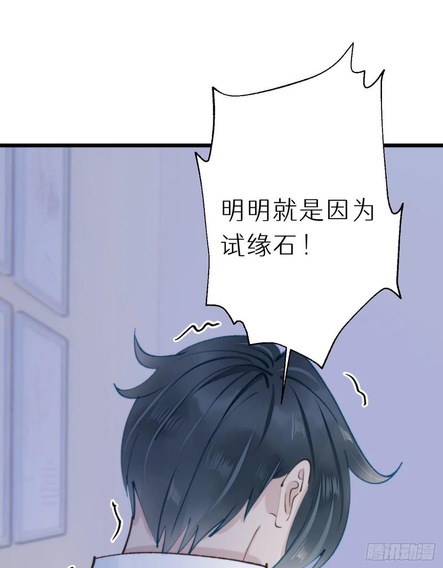 我捡的流浪猫变成人了？ - 92.我对他一见钟情。(1/2) - 2