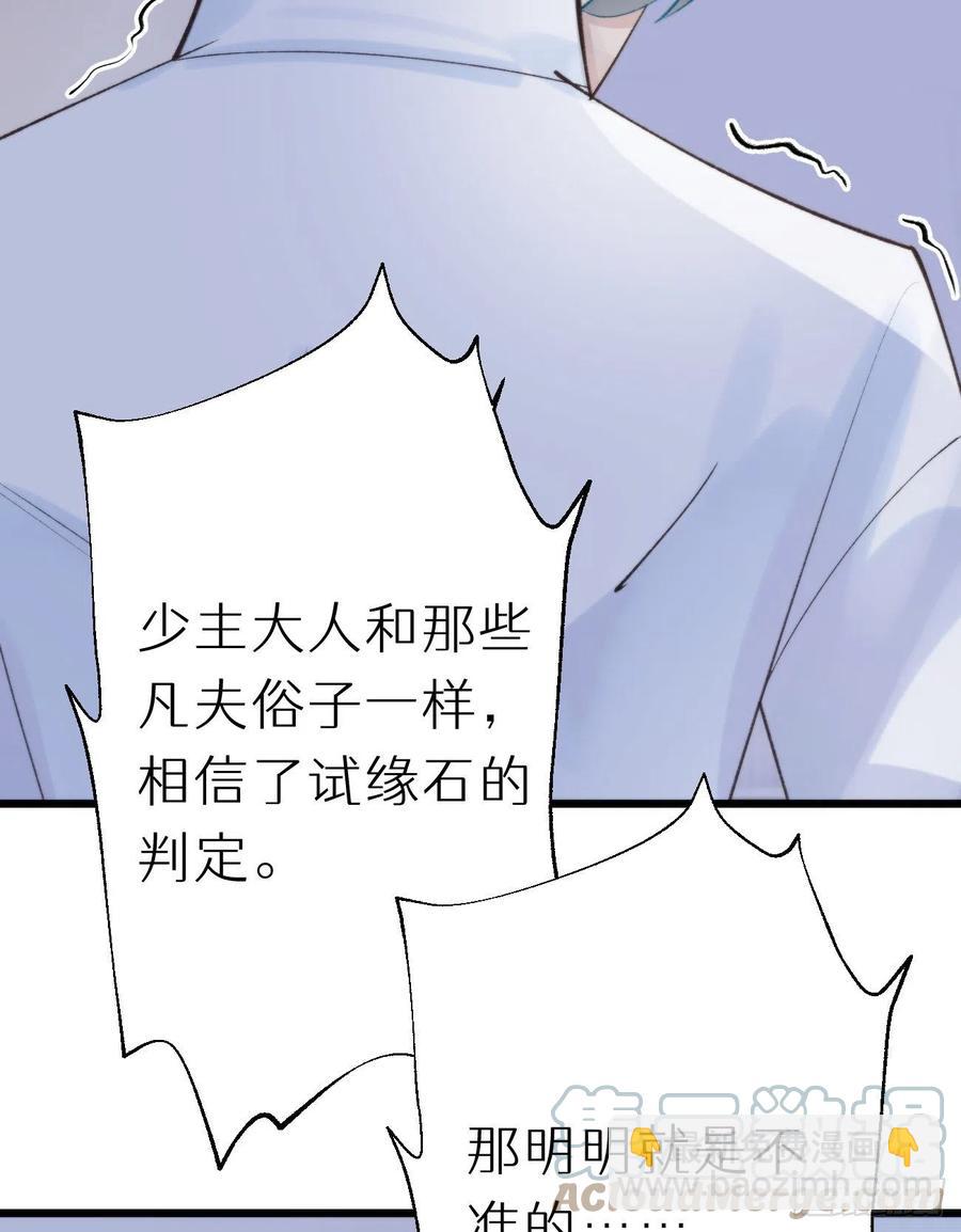 我捡的流浪猫变成人了？ - 92.我对他一见钟情。(1/2) - 3