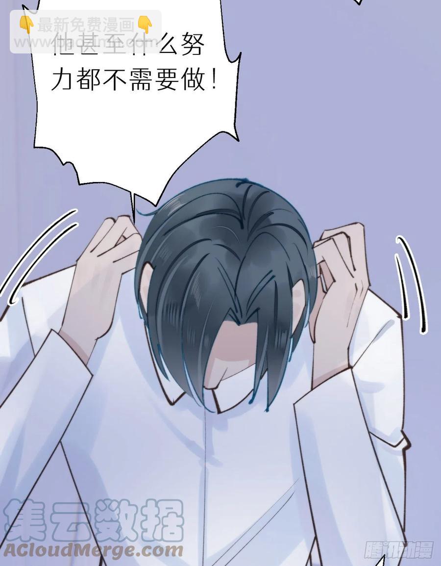 我捡的流浪猫变成人了？ - 92.我对他一见钟情。(1/2) - 6