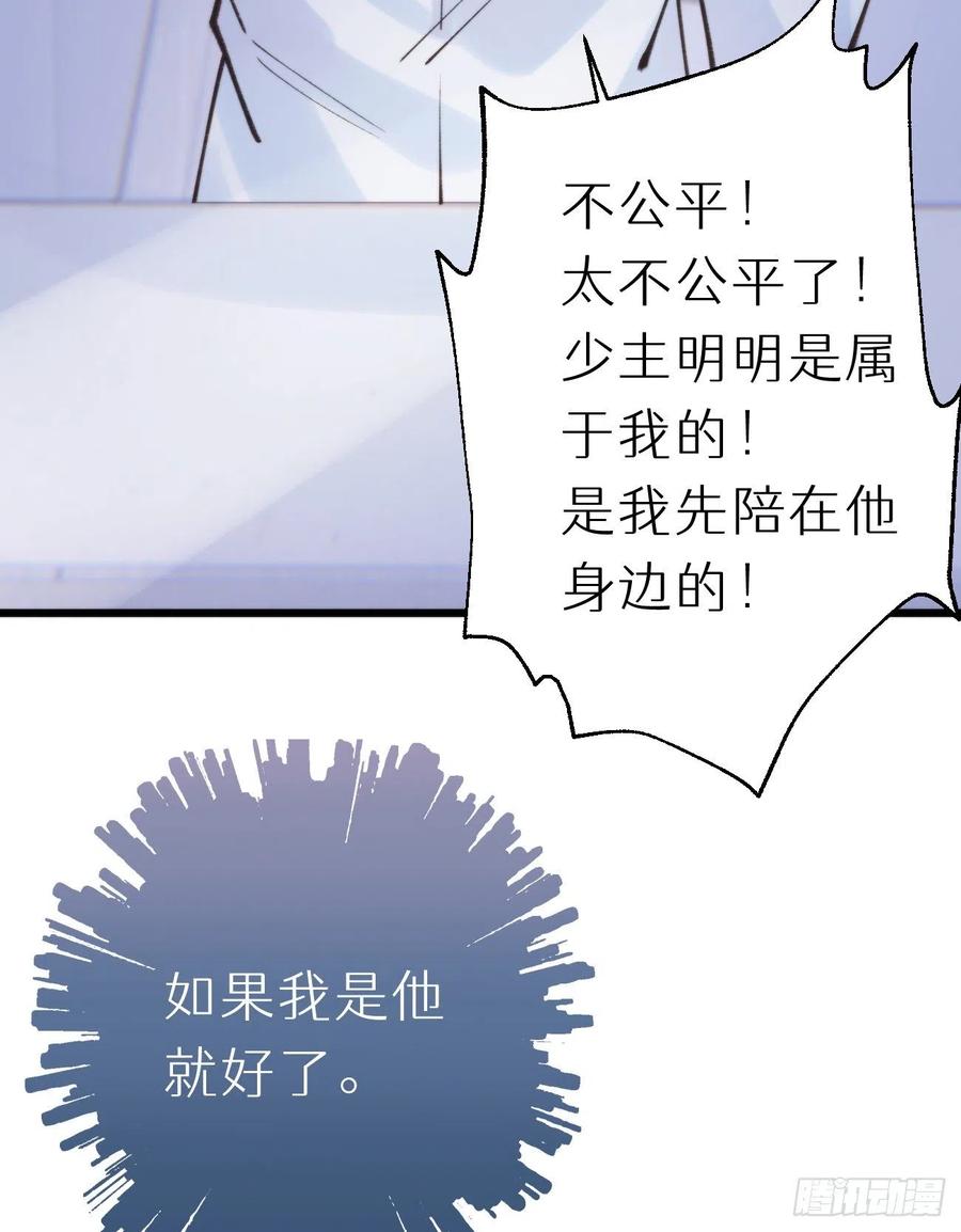 我捡的流浪猫变成人了？ - 92.我对他一见钟情。(1/2) - 7