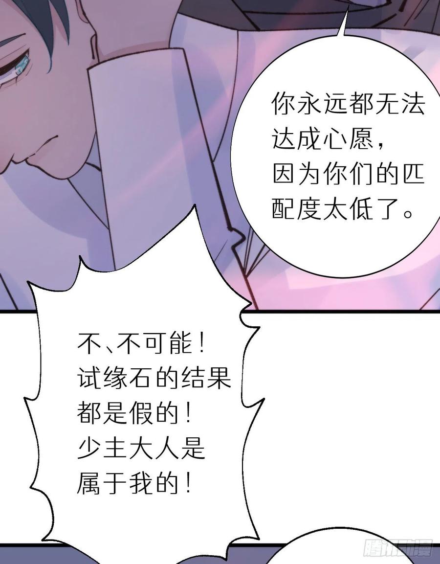 我捡的流浪猫变成人了？ - 92.我对他一见钟情。(2/2) - 2