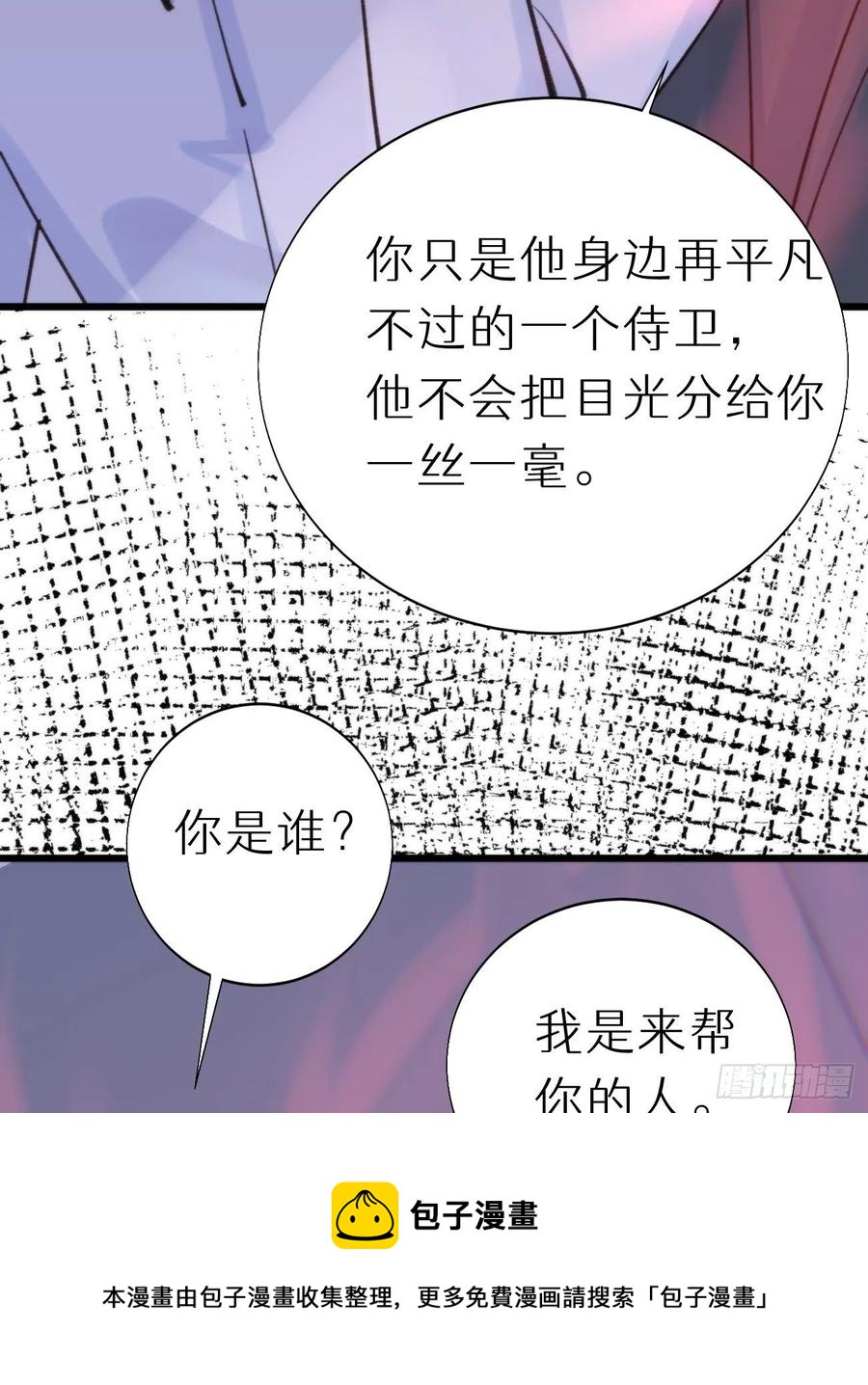 我捡的流浪猫变成人了？ - 92.我对他一见钟情。(2/2) - 1