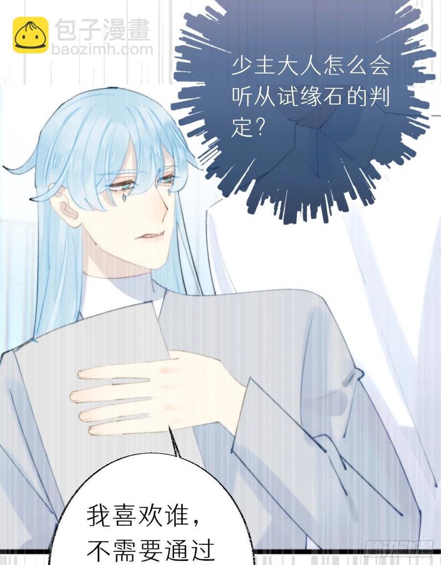 我捡的流浪猫变成人了？ - 92.我对他一见钟情。(1/2) - 6