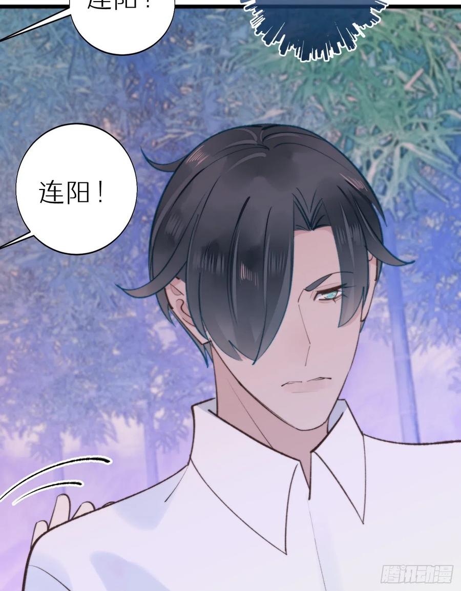 我捡的流浪猫变成人了？ - 92.我对他一见钟情。(1/2) - 8
