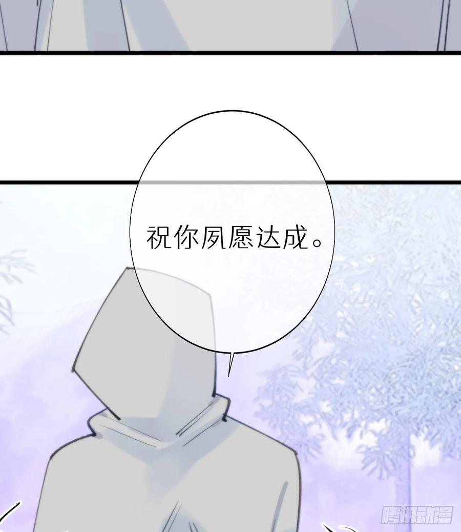 我捡的流浪猫变成人了？ - 94.转生(2/2) - 1