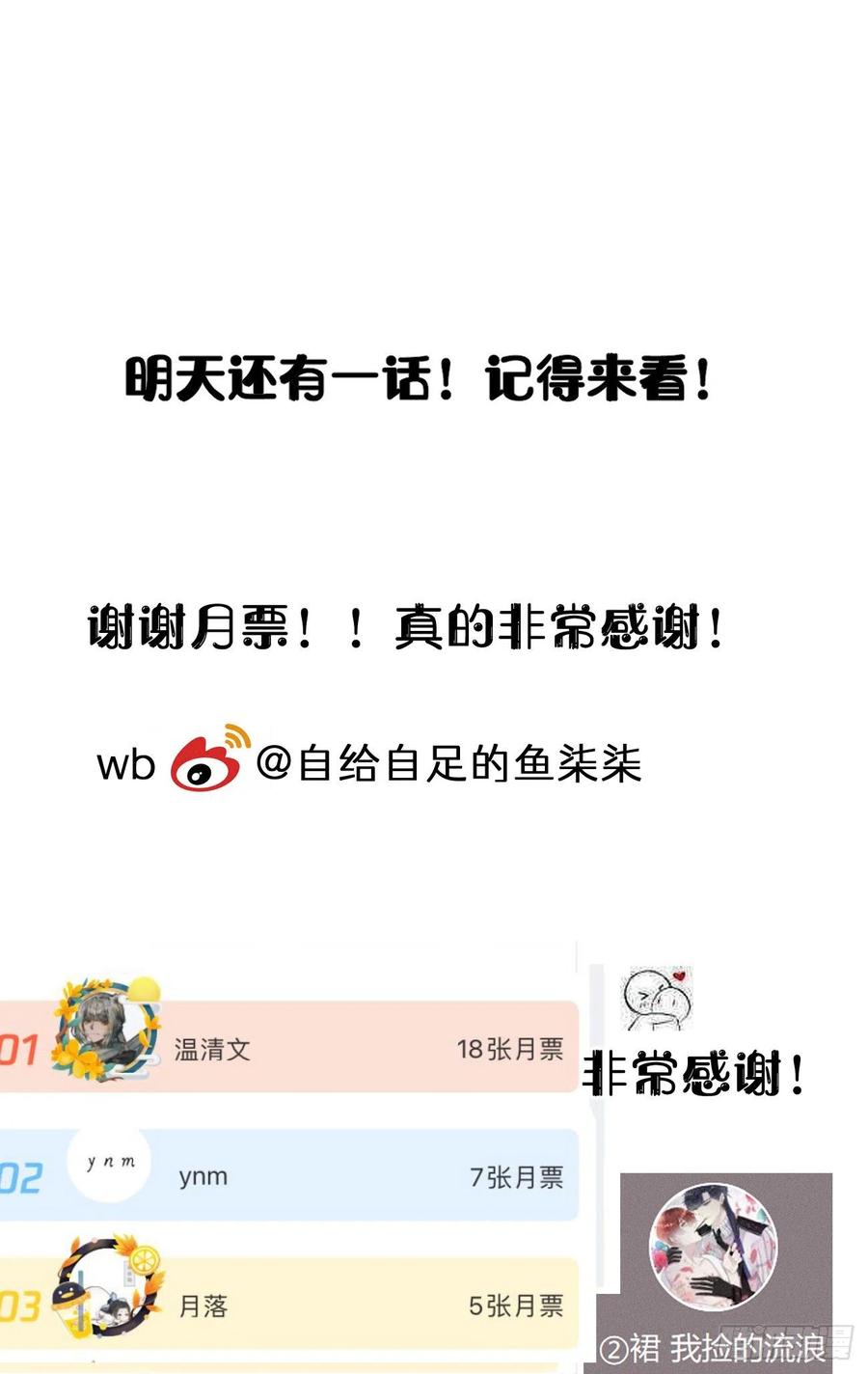 我捡的流浪猫变成人了？ - 94.转生(2/2) - 4