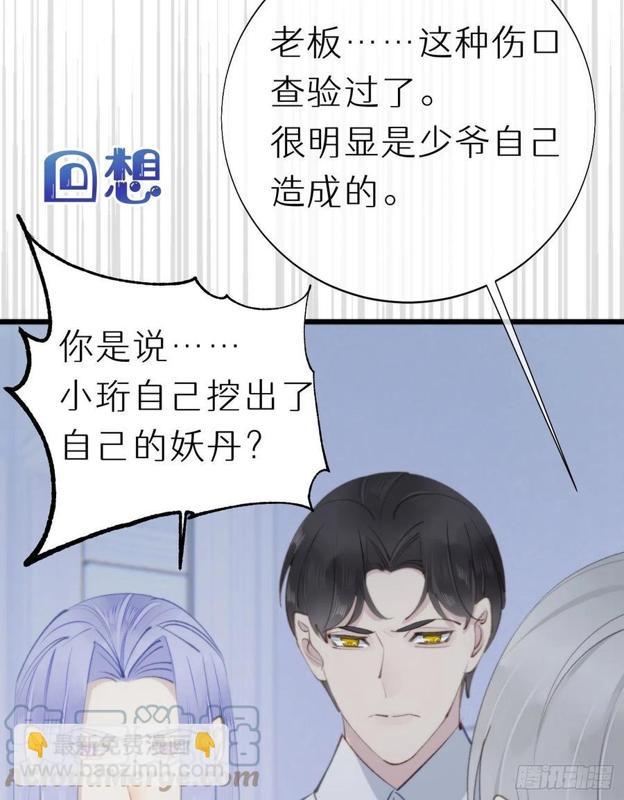 我捡的流浪猫变成人了？ - 96.这就带你回家(2/2) - 3