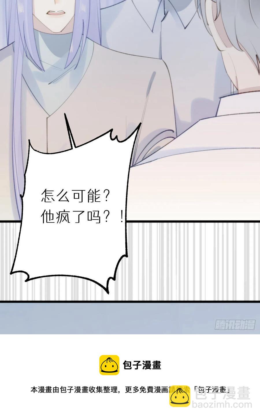 我捡的流浪猫变成人了？ - 96.这就带你回家(2/2) - 1