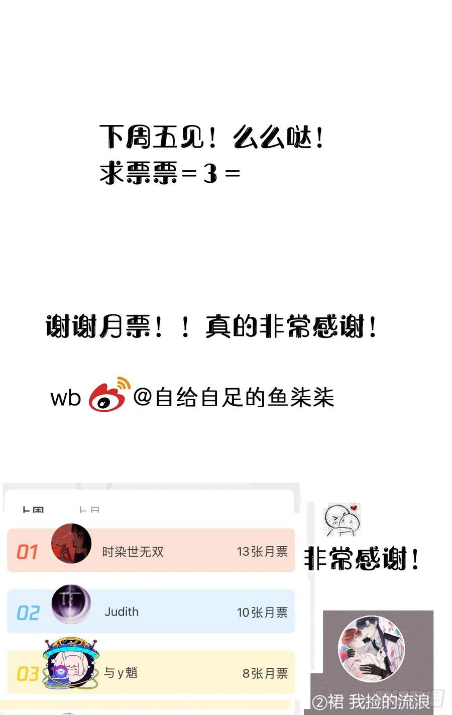 我撿的流浪貓變成人了？ - 100.少主的交易(2/2) - 4