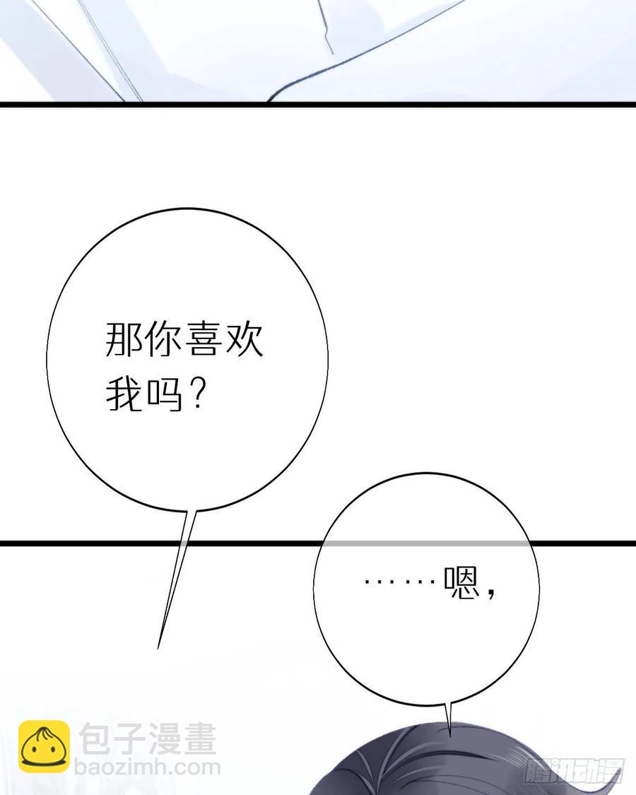 我捡的流浪猫变成人了？ - 102.我也爱你(2/2) - 2