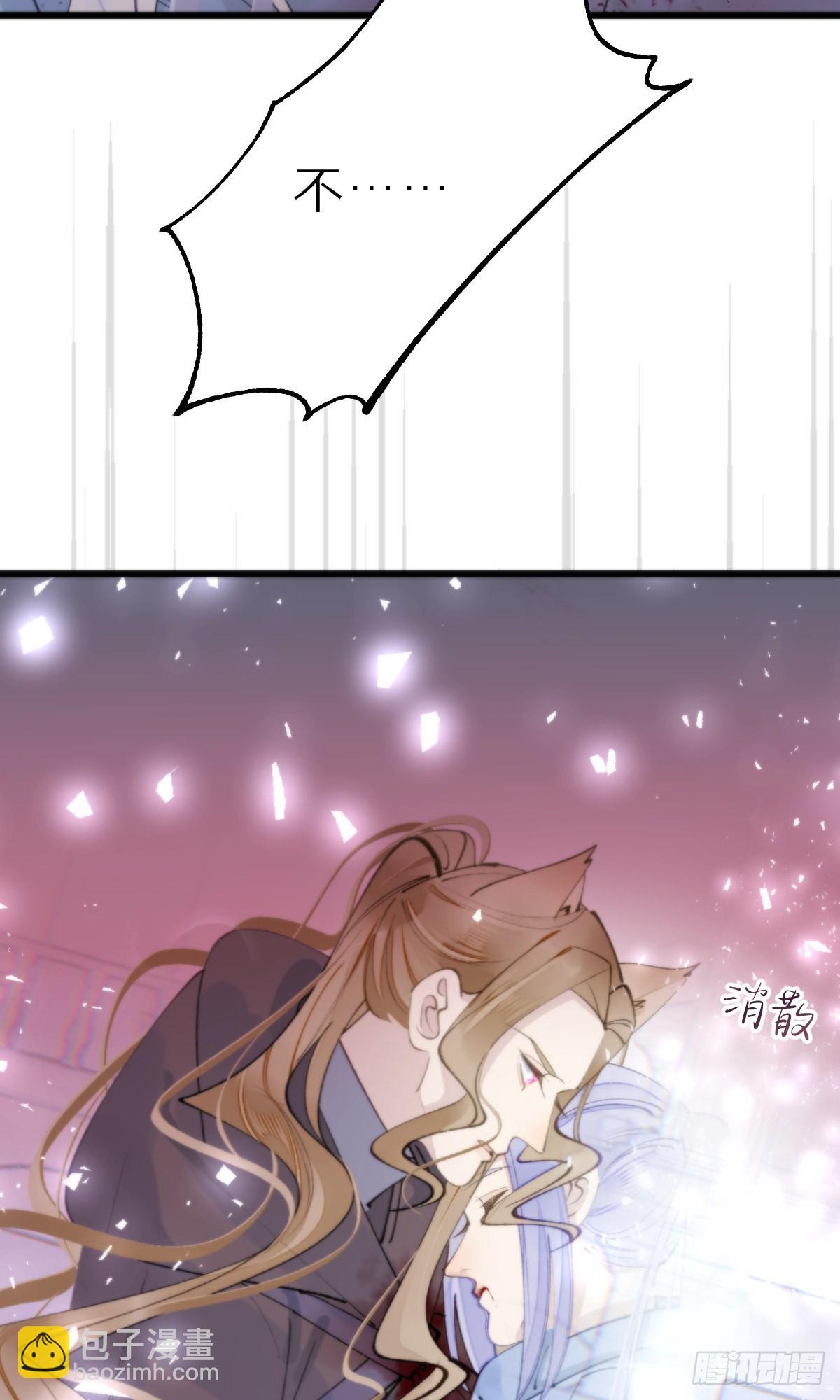 我捡的流浪猫变成人了？ - 108.迷失 - 7