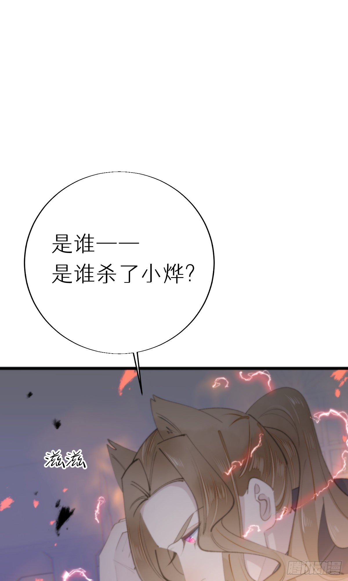 我捡的流浪猫变成人了？ - 108.迷失 - 3