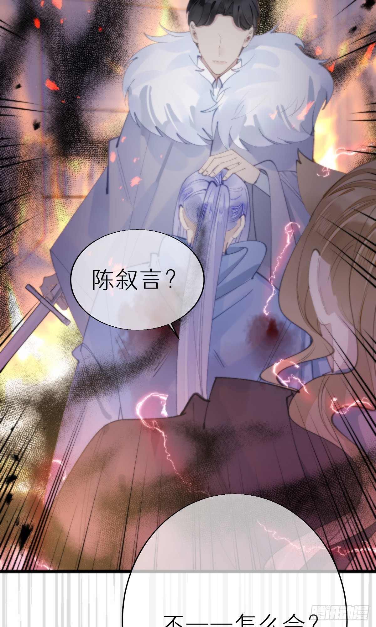 我捡的流浪猫变成人了？ - 108.迷失 - 6