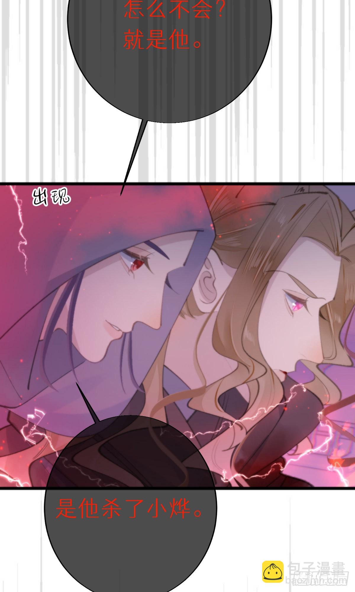 我捡的流浪猫变成人了？ - 108.迷失 - 1